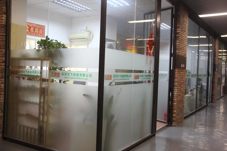 深圳嘿嘿网站下载地板有限公司3.JPG