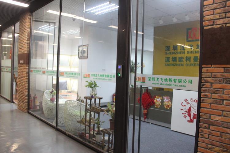 深圳嘿嘿网站下载地板有限公司4.JPG